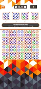 Matchy Shapes Screenshot2