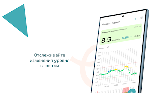 Freelife - Дневник Здоровья Screenshot8