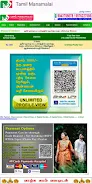tamilmanamalai Screenshot5