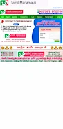 tamilmanamalai Screenshot3