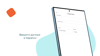 Freelife - Дневник Здоровья Screenshot7