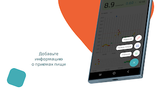 Freelife - Дневник Здоровья Screenshot10