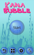 Kana Bubble Screenshot1