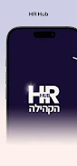 HR HUB Screenshot1