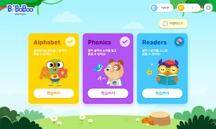 비바부 잉글리시 Screenshot9