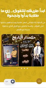 Bilal Elmansy Screenshot1