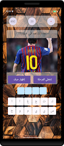 وصلة - كلمات متقاطعة بدون نت Screenshot4