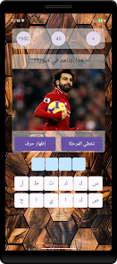 وصلة - كلمات متقاطعة بدون نت Screenshot6