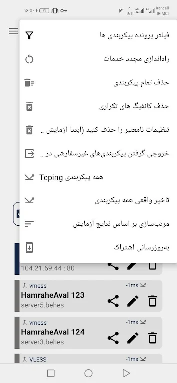 ShieldX VPN Screenshot2