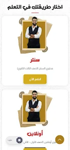 Bilal Elmansy Screenshot2