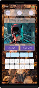 وصلة - كلمات متقاطعة بدون نت Screenshot5