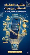 ستلايت العقبة Screenshot2