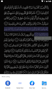 القرآن الكريم Screenshot6