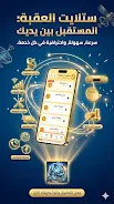 ستلايت العقبة Screenshot3
