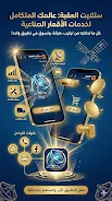 ستلايت العقبة Screenshot1
