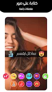 برنامج كتابة على صور Screenshot5