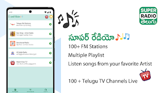 Super Radio Telugu Screenshot4