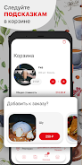 Правильный Кофе Screenshot3