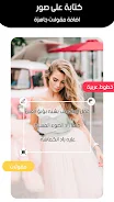 برنامج كتابة على صور Screenshot1