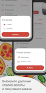Фисто Пицца Screenshot4