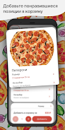 Фисто Пицца Screenshot2