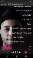 اناشيد ماهر زين بدون نت Screenshot4