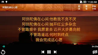 Buddhist Songs 1 Screenshot5