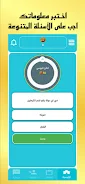 ALFUHUD الفهود Screenshot1