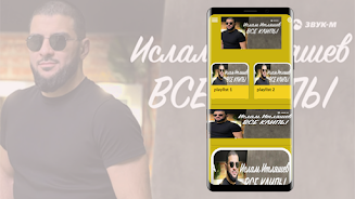 ислам итляшев все песни Screenshot1