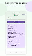 AgroCat Screenshot8