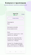 AgroCat Screenshot4