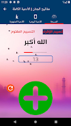مفاتيح الجنان الأدعية الكاملة Screenshot3