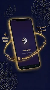 تيسير اعمال Screenshot2