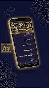 تيسير اعمال Screenshot8