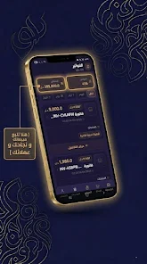 تيسير اعمال Screenshot5