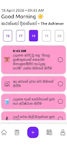 Karanno Dinanno Screenshot5