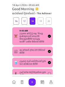 Karanno Dinanno Screenshot14