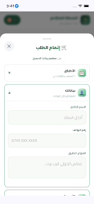 المحطة غماس Screenshot2