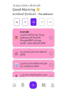 Karanno Dinanno Screenshot13