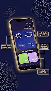 تيسير اعمال Screenshot3