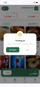 المحطة غماس Screenshot4