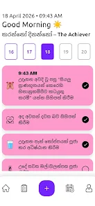 Karanno Dinanno Screenshot6