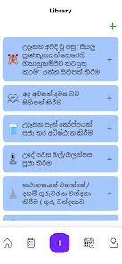 Karanno Dinanno Screenshot3