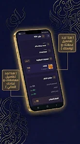 تيسير اعمال Screenshot6