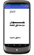 كتب ناذرة Screenshot7