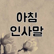 안녕하세요 Screenshot6
