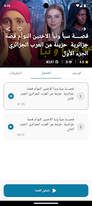 لبنى للقصص Screenshot3