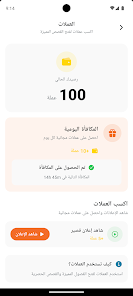 لبنى للقصص Screenshot5