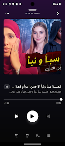 لبنى للقصص Screenshot1