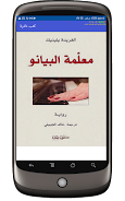 كتب ناذرة Screenshot6